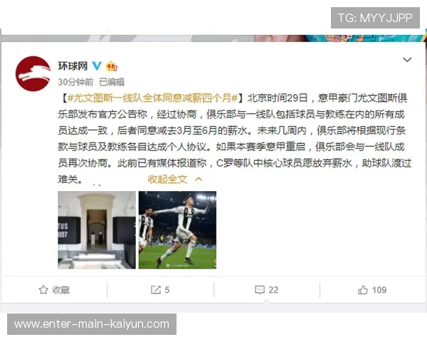 意甲若在商业合作上创新，俱乐部收入结构将优化