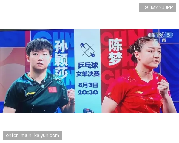 孙颖莎4-0横扫陈梦，女单冠军当之无愧，孙颖莎女单赢过陈梦吗